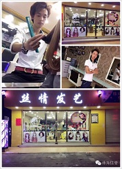 美发全能大师班：杨明