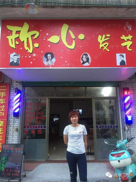 美发全能班：杨凤华