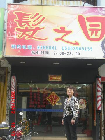 美发全能大师班：屈红英