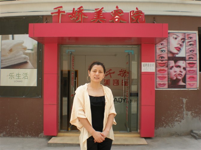 美容全能班：黎燕兰