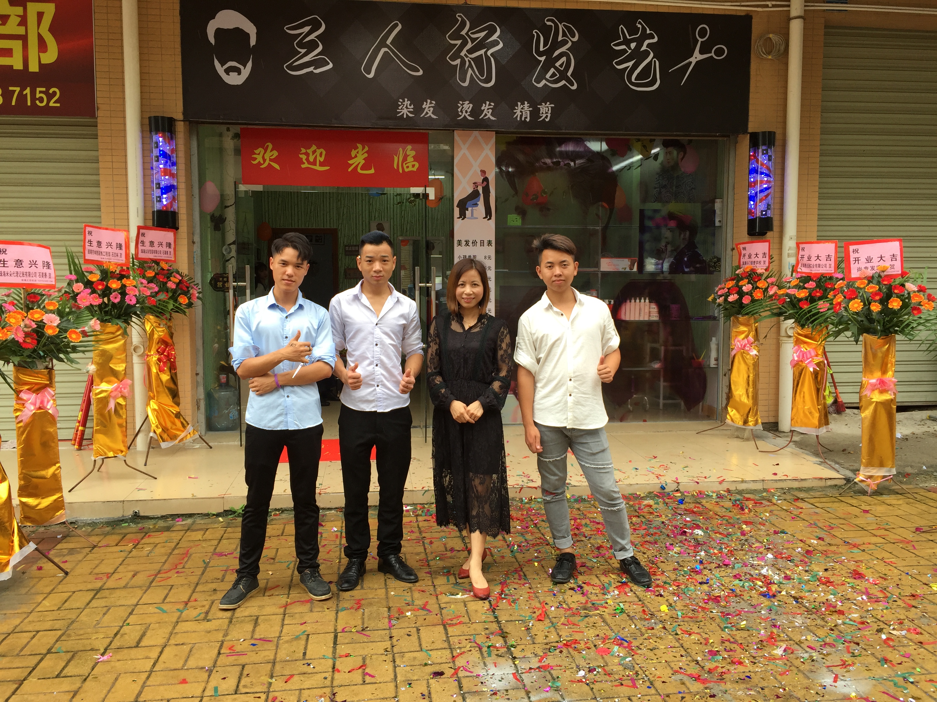 美发全能班学员：袁启皇