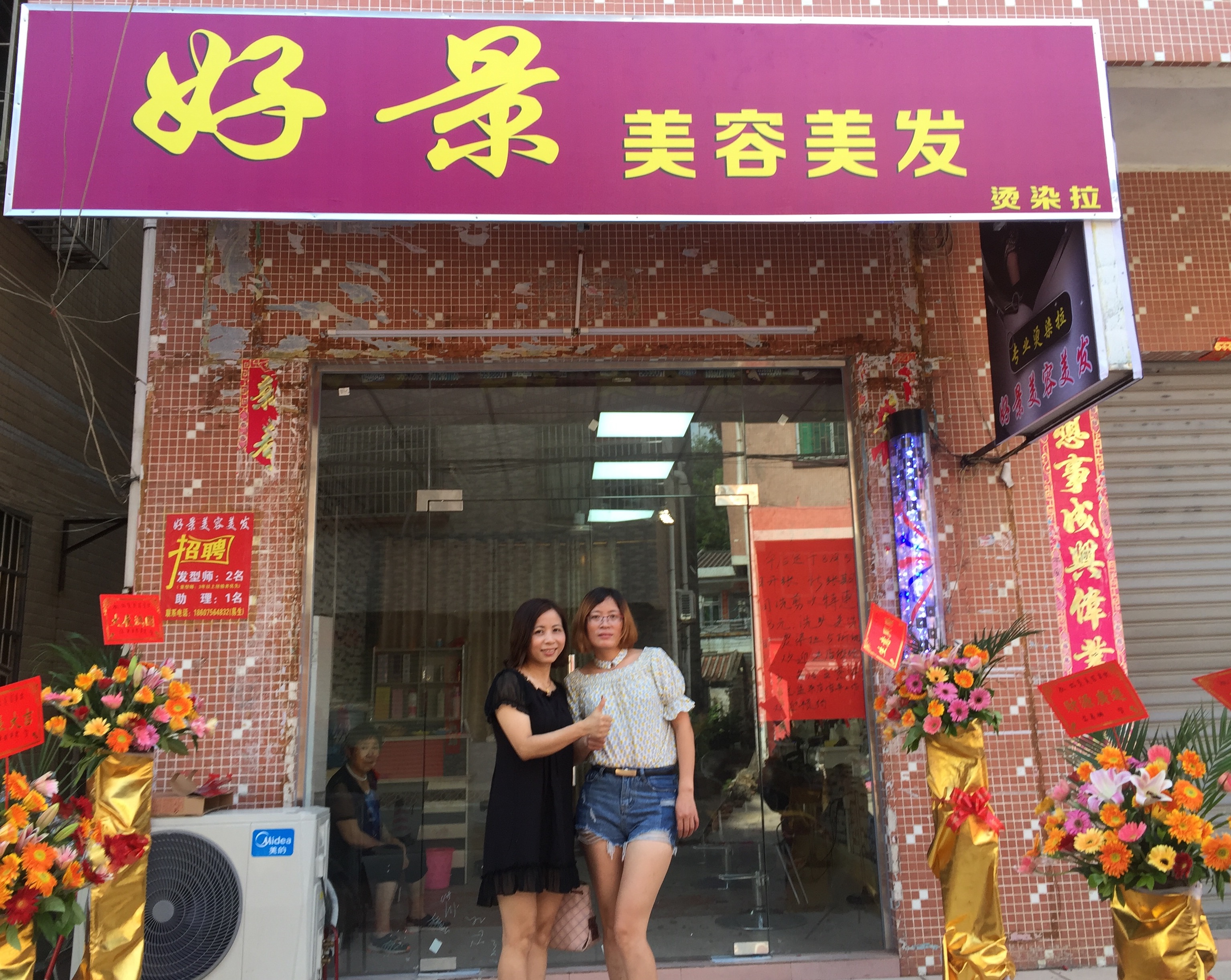 美容、美发学员    （张艳琼）