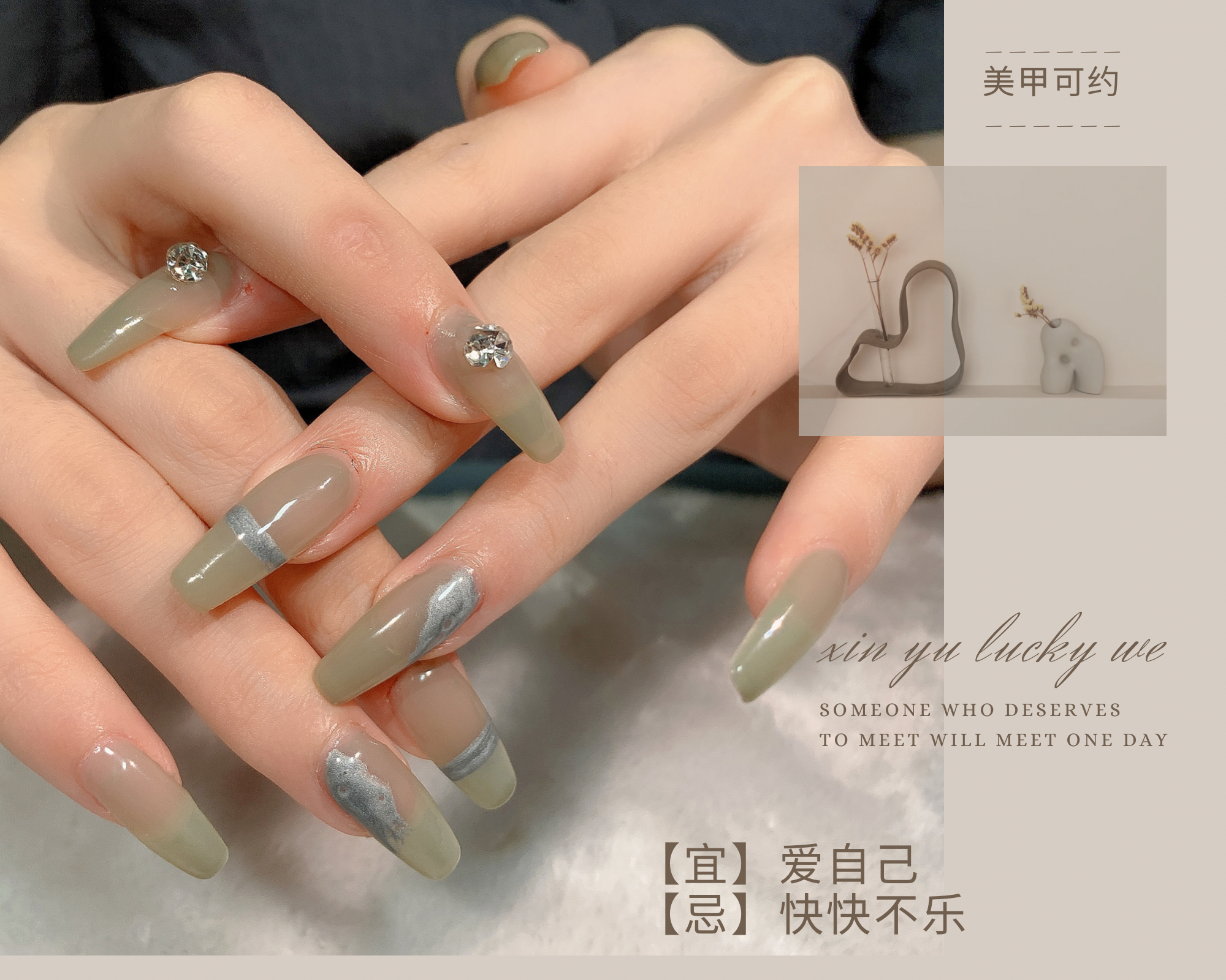 玉绿   堆堆钻石   银铂  法式美甲