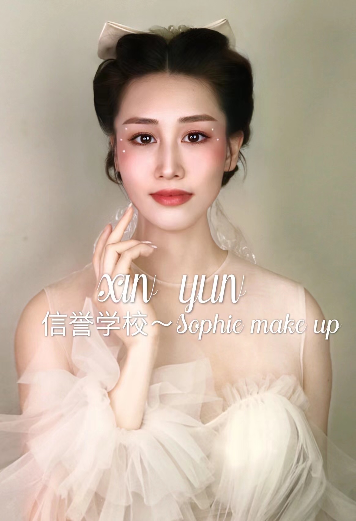 典雅婉约公主造型