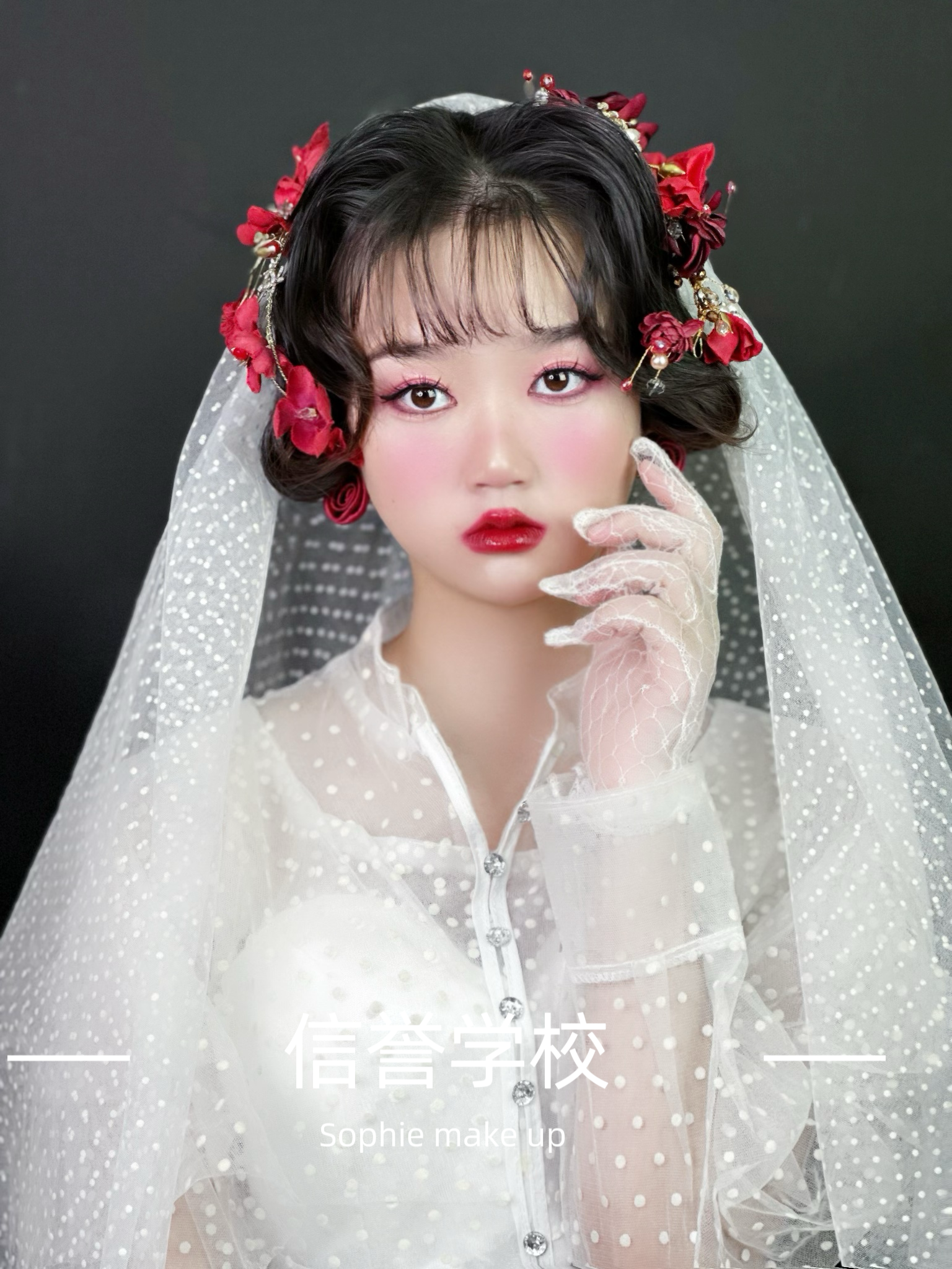 法式轻复古新娘造型-